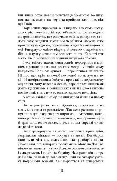 Таймер війни. Книга 1. Довга комендантська година 10311017537 фото