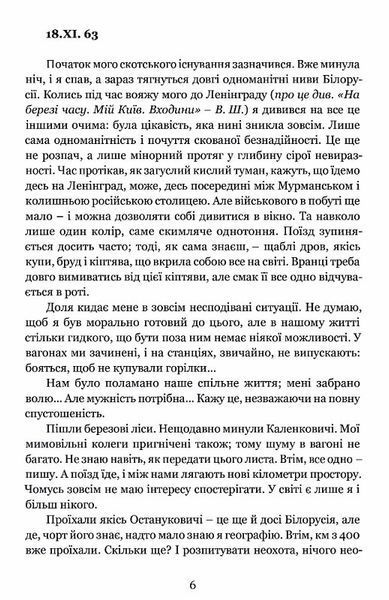 На березі часу. Не моє Заполяр'я 10311028046 фото