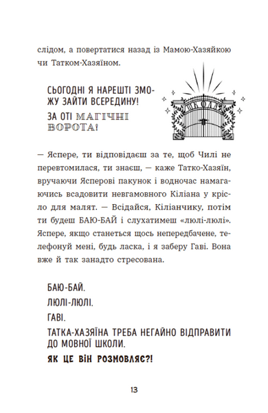 Чилі Гав. Морока через собачий світогляд. Книга 2 10311031988 фото