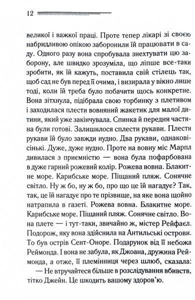 Немезида (нове оформлення) 10311027749 фото