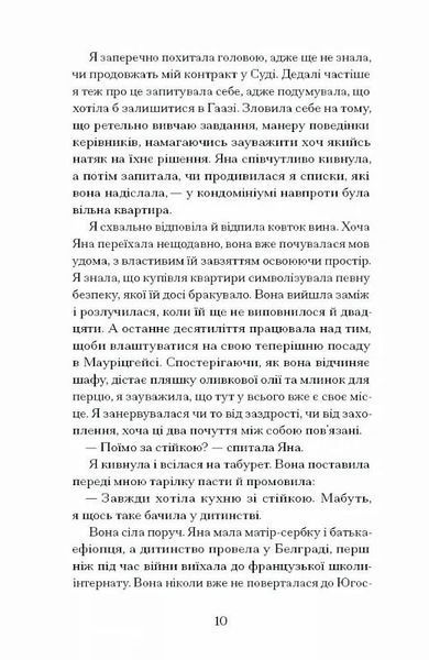Близькості 10311027691 фото