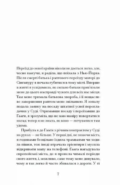 Близькості 10311027691 фото