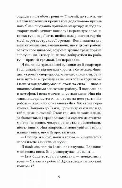 Близькості 10311027691 фото