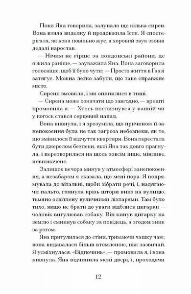 Близькості 10311027691 фото