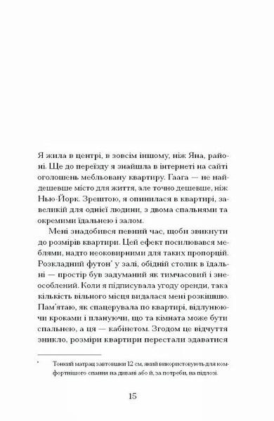 Близькості 10311027691 фото