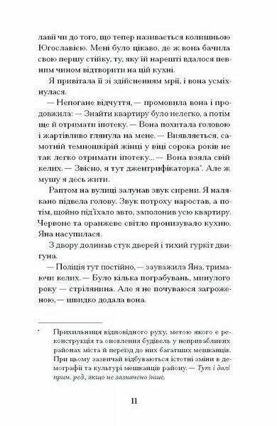 Близькості 10311027691 фото