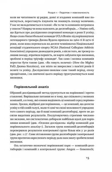 Величні за власним вибором (оновлене видання) 10311020821 фото