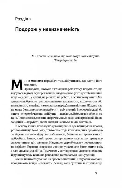 Величні за власним вибором (оновлене видання) 10311020821 фото