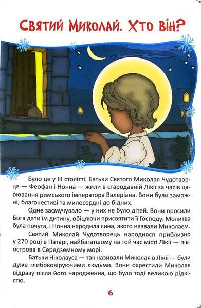 Читаємо та святкуємо 10311032785 фото