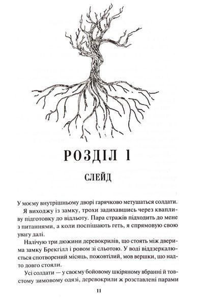 Жар-пташка. Книга 6 10311032983 фото