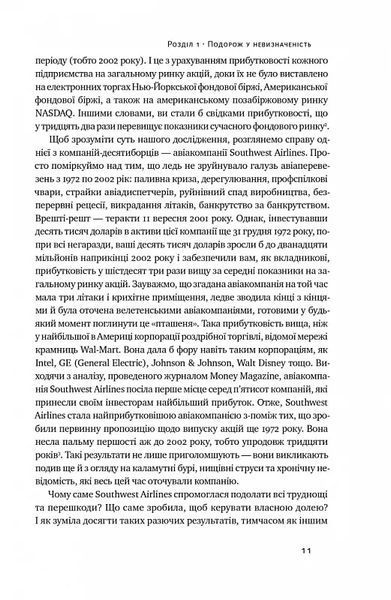 Величні за власним вибором (оновлене видання) 10311020821 фото
