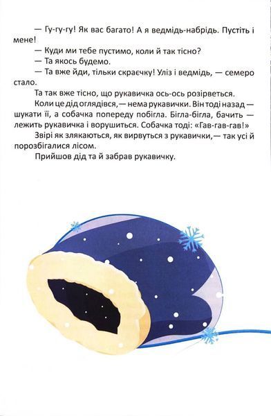 Читаємо та святкуємо 10311032785 фото