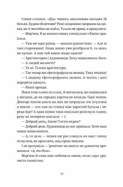 Обійми 10311030594 фото
