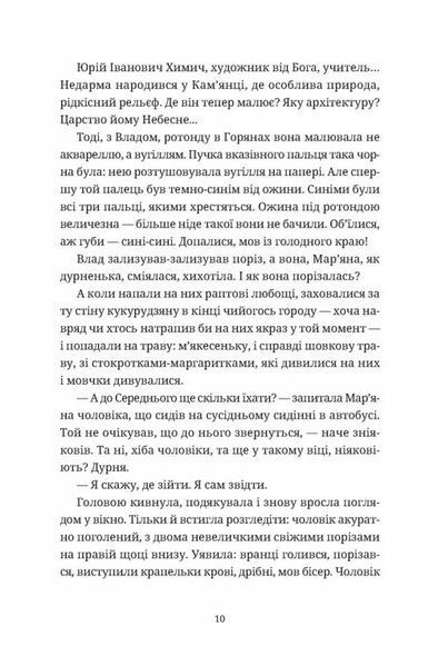 Обійми 10311030594 фото