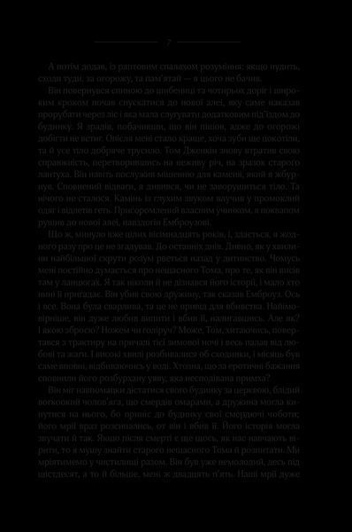 Моя кузина Рейчел (КСД) 10311013200 фото