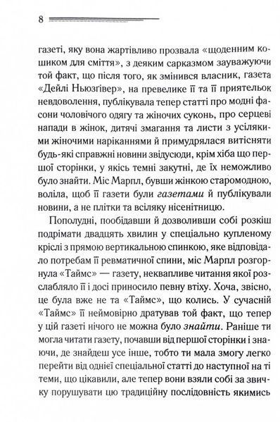 Немезида (нове оформлення) 10311027749 фото