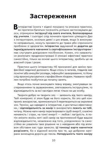 Енергія людини Пробудження Світла 10311022958 фото