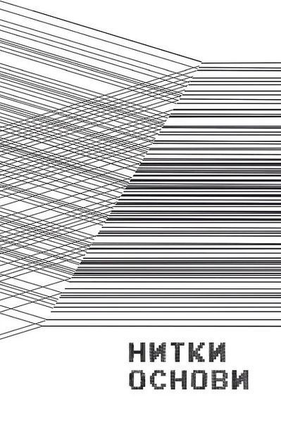 Навій 10311020325 фото