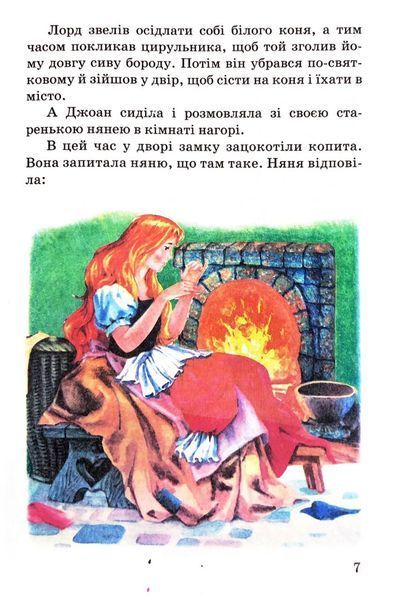 Казки народів Європи. Казковий край 1031109718 фото