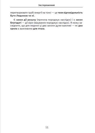 Енергія людини Пробудження Світла 10311022958 фото