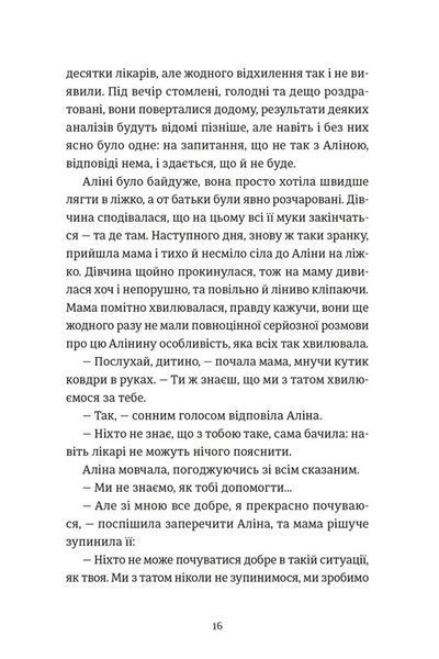Інше життя 10311029205 фото