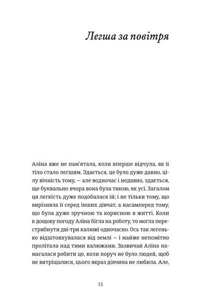 Інше життя 10311029205 фото