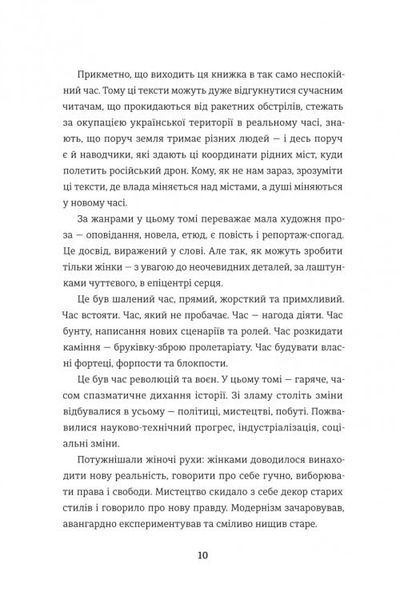 Революціонерки 10311033472 фото