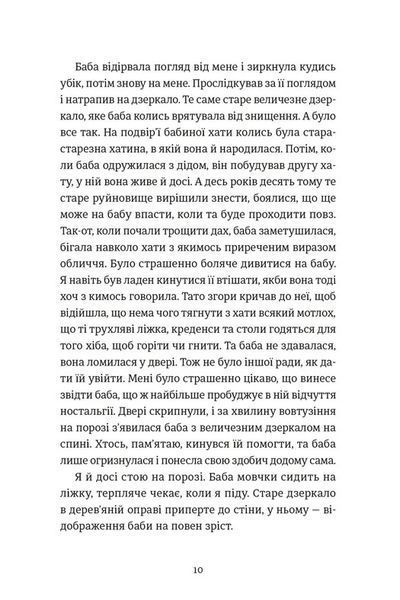 Інше життя 10311029205 фото
