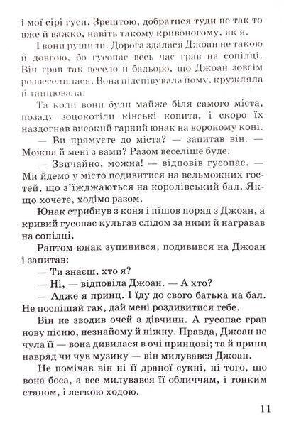 Казки народів Європи. Казковий край 1031109718 фото