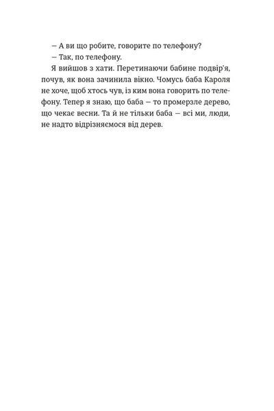 Інше життя 10311029205 фото
