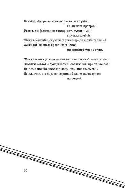 Навій 10311020325 фото