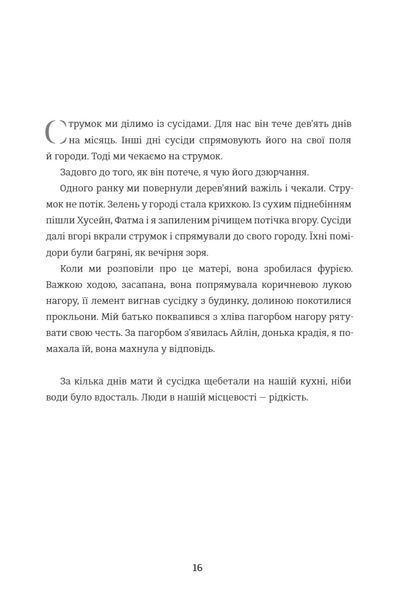 Тернові прикраси 10311034836 фото