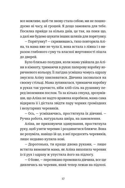 Інше життя 10311029205 фото