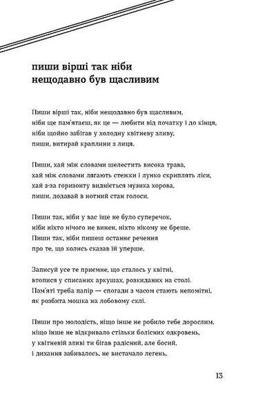Навій 10311020325 фото