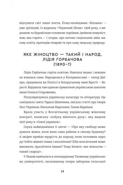 Революціонерки 10311033472 фото