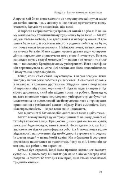 Опір. Як сказати ні у світі, де вимагають так 10311034554 фото