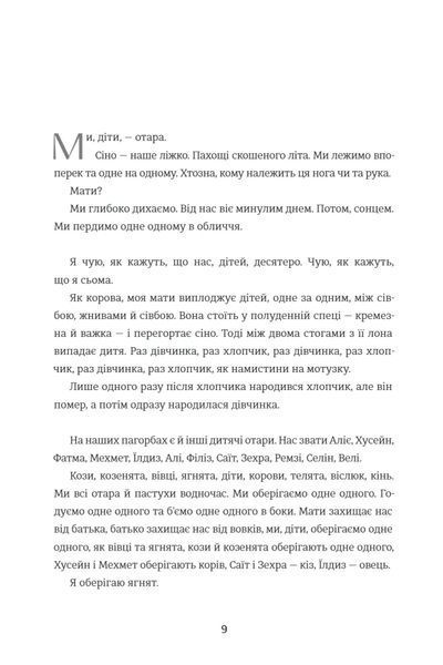 Тернові прикраси 10311034836 фото