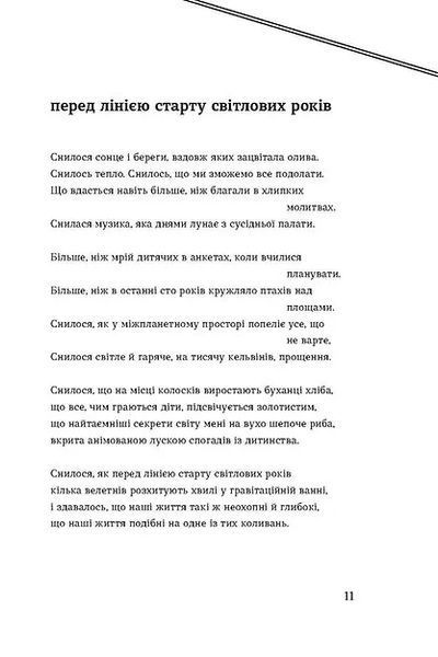 Навій 10311020325 фото