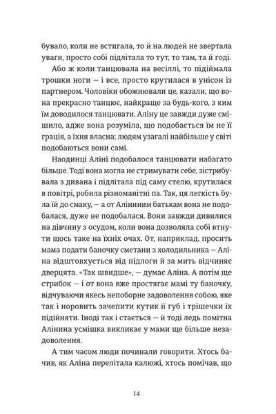 Інше життя 10311029205 фото