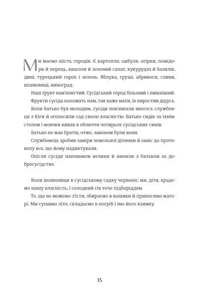 Тернові прикраси 10311034836 фото