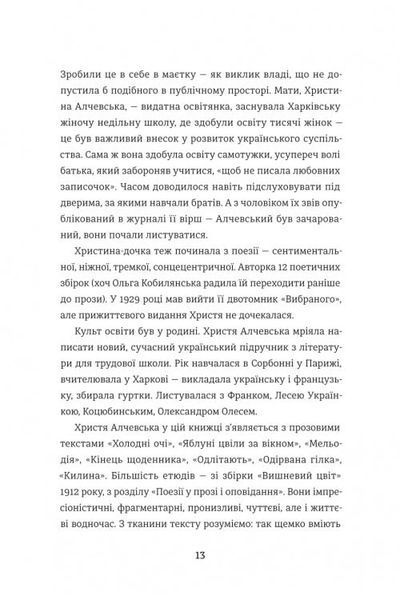 Революціонерки 10311033472 фото