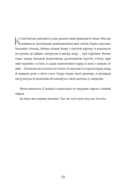 Тернові прикраси 10311034836 фото