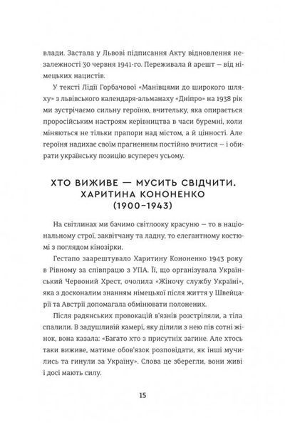 Революціонерки 10311033472 фото