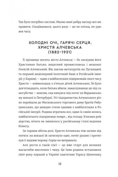 Революціонерки 10311033472 фото