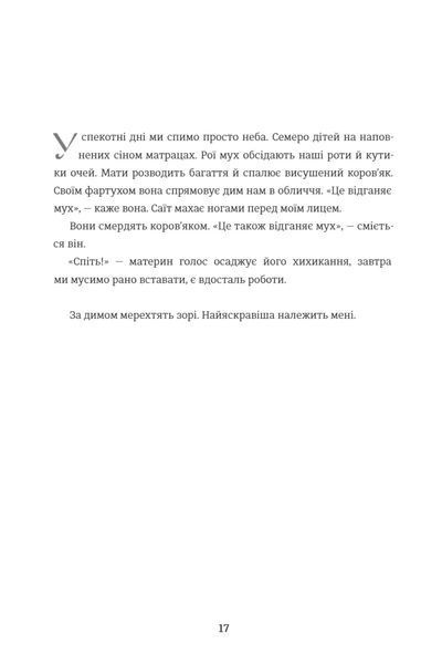 Тернові прикраси 10311034836 фото