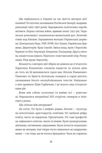 Революціонерки 10311033472 фото