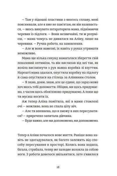 Інше життя 10311029205 фото