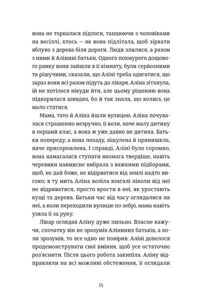Інше життя 10311029205 фото