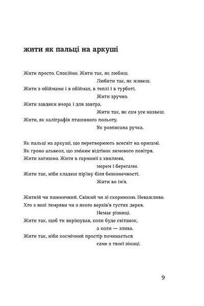 Навій 10311020325 фото