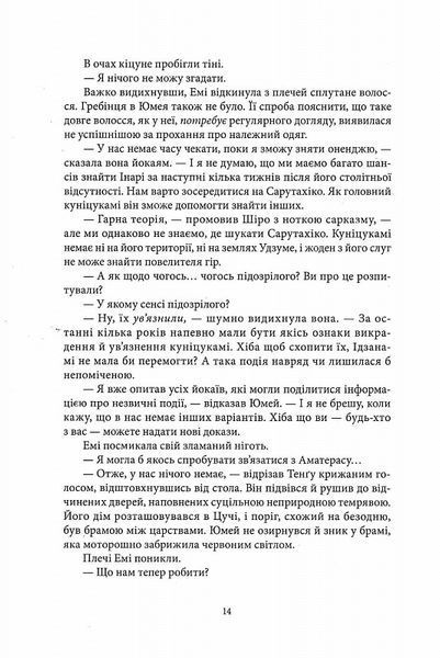 Темна буря 10311023855 фото